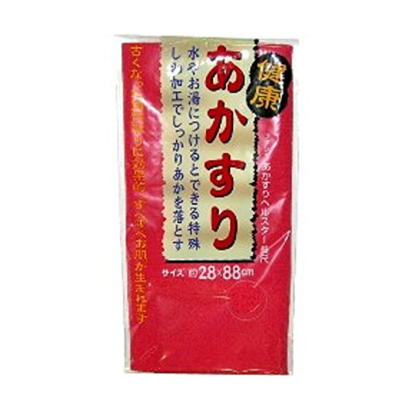 あかすりヘルスター 長尺 お風呂 ボディタオル レッド キクロン 浴室 日本製 家庭用 角質 垢すり 浴用タオル 風呂 あかすり あかすりタオル 人気商品