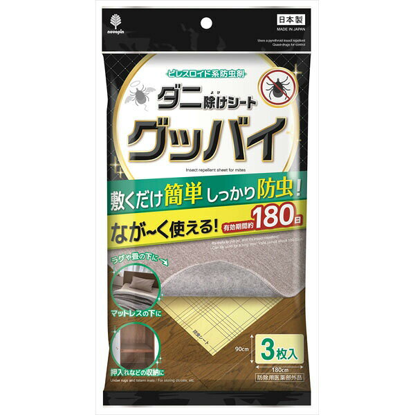 【6個セット】 ダニ除けシートグッバイ 3枚入 小久保工業所 防虫剤 ダニ対策 ダニ捕りシート 防ダニ 日本製 ダニ除け 駆除 ダニ除けシート グッバイ シート 紀陽除虫菊 ダニ退治