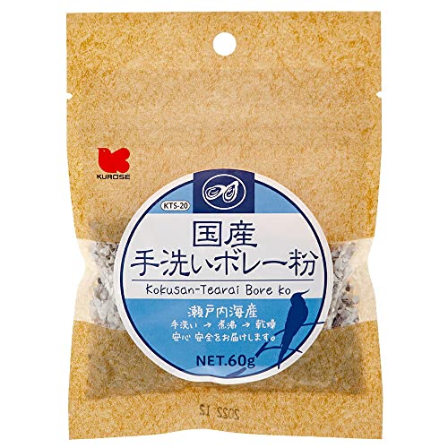 【3個セット】 黒瀬ボレー KTS-20 インコ 文鳥 オカメ 小鳥用 フード 塩土 ペレット 鳥用品 えさ 餌 小動物用品