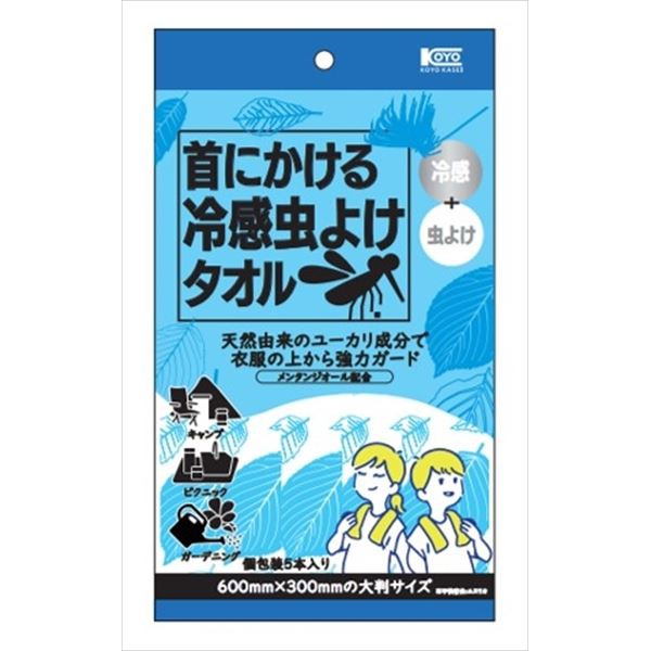 Rakuten - 【50個セット】 首にかける冷感虫よけタオル
