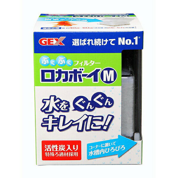 【3個セット】 ジェックス ロカボーイM 対応商品 ロカボーイM用交換ろ過材各種 適...