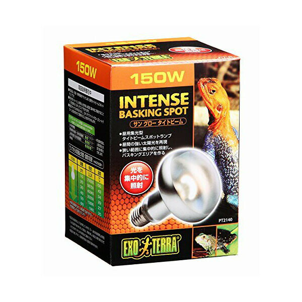 ジェックス サングロータイトビームバスキング スポットランプ 150W PT2140 原産国 中国 GEX バスキング タイトビーム 爬虫類用 エキゾテラ 照明器具 サングロー 爬虫類 ヤモリ 紫外線 両生類 ヘビ 昼用集光型 ライト ペット 電球 安心素材 価格は1個のお値段です