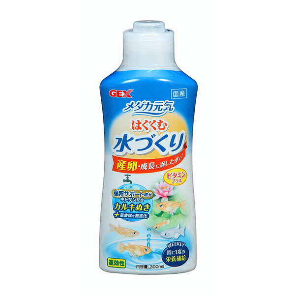 【10個セット】 ジェックス メダカ元気 はぐくむ水づくり 300mL メダカ用カルキぬ...