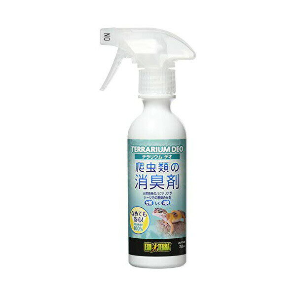 ジェックス テラリウム デオ 250mL 内容量 原産国 日本 GEX お手入れ 爬虫類用品 爬虫類用 エキゾテラ なめても安心 バクテリア 天然素材 爬虫類 消臭剤 両生類 国産 ヘビ ペット カエル 抗菌 レオパ トカゲ 安全 消臭 カメ 安心 用品 安心素材 価格は1個のお値段です