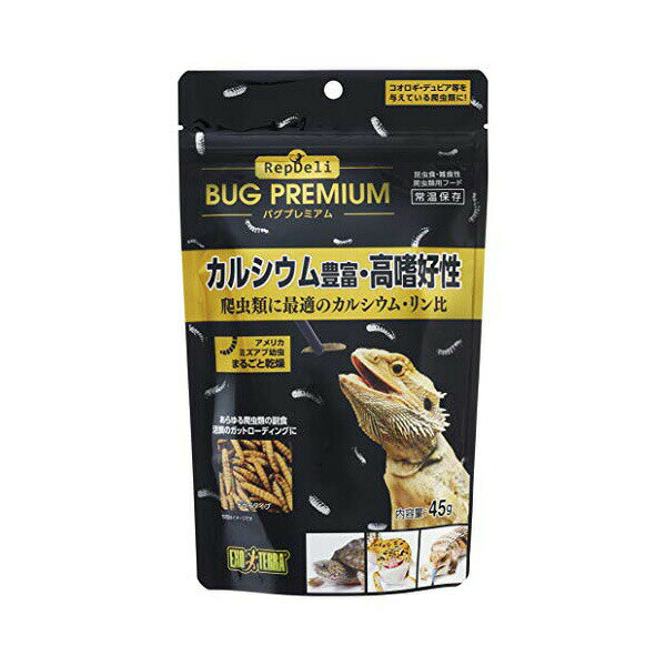 【3個セット】 ジェックス RepDeli バグプレミアム 45g 内容量 原産国 インドネシア GEX 爬虫類用 エキゾテラ カルシウム アミノ酸 ペット用品 フトアゴ 爬虫類 ドライタイプ エサ 両生類 小動物 フード ペット 飼育 レオパ トカゲ 安全 昆虫食 安心 安心素材
