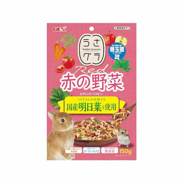 Other - 【6個セット】 ジェックス うさグラ 赤の野菜 150g 内容量 原産国 オーストラリア、アメリカ、中国、イギリスなど GEX 小動物フード おやつ 小動物 フード うさぎ ペット 善玉菌 安心素材