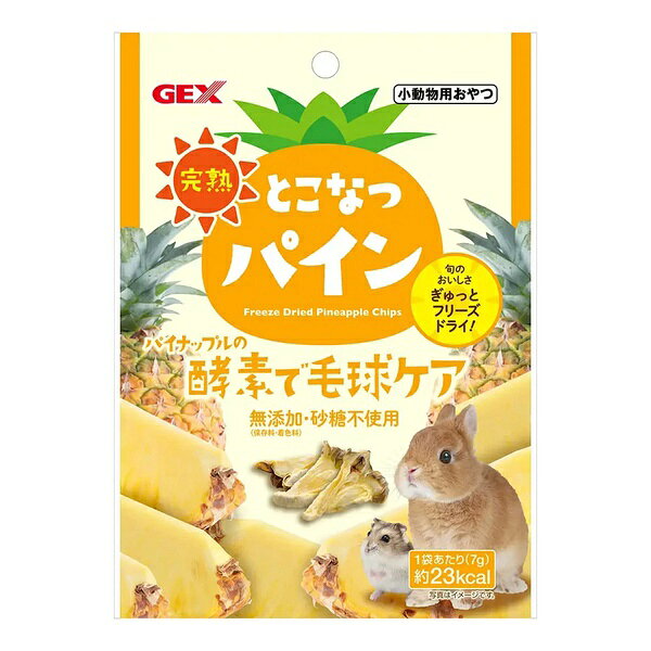 Rakuten - 【3個セット】 ジェックス 完熟 とこなつパイン 7g