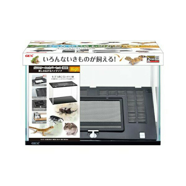 45 cm-59 cm - ジェックス ガラスケース&カバーセット 400High