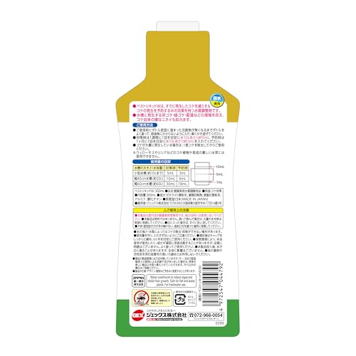 ウルマックス 楽天市場店のGEX ベスト リキッド 300ml 藍藻抑制 水質調整 観賞魚用 バクテリア バイオ 熱帯魚 金魚 アクアリウム用品｜アングル2