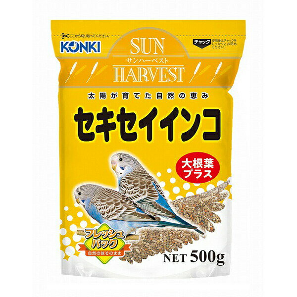 Birds - 近喜商事 サンハーベスト セキセイインコ 500g 安心素材 価格は1個のお値段です