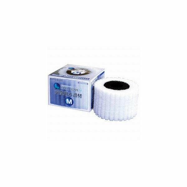 Aeration-Related - 【3個セット】 寿工芸 ろかドームM交換用ろ過材
