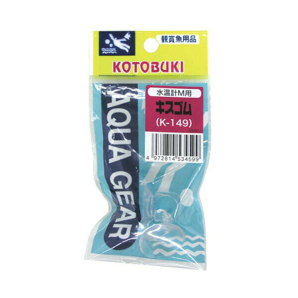 樂天商城 - 【12個セット】 寿工芸 K-149 水温計M用 キスゴム コトブキ kotobuki 安心素材