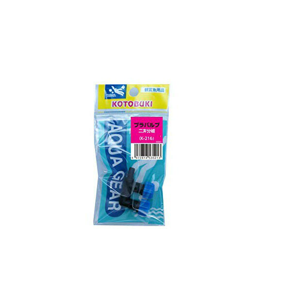 【12個セット】 コトブキ 分岐バルブ K216 プラスチック製 ホース接続 アクアリウム用品 水槽 観賞魚