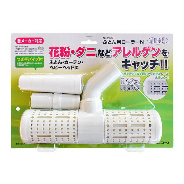 【2個セット】35024 17-5231 掃除機用 ふとん用ローラーN 各メーカー対応 人気商品