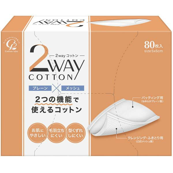 ▼まとめ買いがおすすめ！ 2個セット（限定） 3個セット（お得） 5個セット（格安） 10個セット（必見） ※この商品は配送会社の都合により、北海道・沖縄・離島にはお届けできません。 ご注文が確認された場合、キャンセルさせて頂く可能性がございますのであらかじめご了承ください毛羽立ちにくく2つの機能で使えるコットン●なめらかな肌あたりでパッティングに最適なプレーン面と、凸凹の表面でクレンジングやふきとりに最適なメッシュ面の2つの機能で使える2wayタイプ●日本製▼まとめ買いがおすすめ！ 2個セット（激安） 3個セット（限定） 5個セット（激安） 10個セット（特売）
