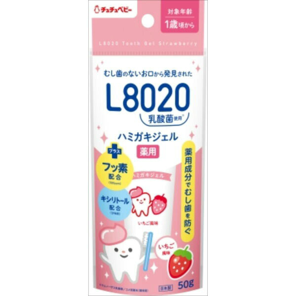 ▼まとめ買いがおすすめ！ 10個セット（人気） L8020乳酸菌を配合した薬用ハミガキジェルで、フッ素500ppm配合によりむし歯の発生と進行を予防し、1歳頃から使用できます。【セット内容】●薬用ハミガキジェル × 10個●1個あたり：50g【特徴】●発泡剤不使用のジェルタイプでうがいのできない赤ちゃんもガーゼでふき取って使用できる●フッ素500ppm配合で有効成分がむし歯の発生と進行を防ぐ●キシリトール配合、砂糖不使用●L8020乳酸菌（ラムノーザス乳酸菌/コメ発酵末）を矯味剤として使用●食品原料99.9%使用でフッ素以外は食品由来成分●殺菌剤・研磨剤不使用で歯の表面を傷つけにくい【仕様】材質ジェルタイプ対象動物人間内容量50gカラーいちご風味【使用場所】●乳幼児の歯みがき　●赤ちゃんのオーラルケア【ご注意】●食べ物ではないため食べないでください●口内に傷がある場合は使用しないでください●目に入らないようにしてください●人以外への動物への使用はしないでください●乳幼児の手の届かない所に保管してください●大人も使用できます●販売名は薬用チュチュハミガキジェルS（いちご風味）●医薬部外品L8020乳酸菌を配合した薬用ハミガキジェルで、フッ素500ppm配合によりむし歯の発生と進行を予防し、1歳頃から使用できます。内容量：50g10個セットでお届け。乳幼児の歯みがき、赤ちゃんのオーラルケアなどに。 ▼まとめ買いがおすすめ！ 10個セット（限定）
