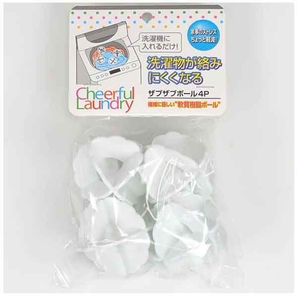 【32個セット】 サワフジ ザブザブボール4P ホワイト (洗濯ボール) 洗濯用品 雑貨 ザブザブボール 洗濯ネット 洗濯 清掃 掃除 洗剤 便利グッズ やわらかい やわらか 全自動 ランドリーグッズ ボール からみ防止 家事 洗濯機 洗濯グッズ