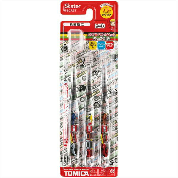 クリア歯ブラシ3P トミカ23 TBCR5T