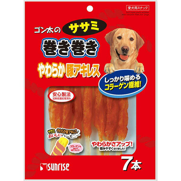 Chicken Breast - マルカン ゴン太のササミ巻き巻き やわらか豚アキレス 7本 ドッグフード ドックフード MARUKAN マルカンサンライズ 犬用おやつ ペット用品 犬用品 おやつ スナック サンライズ サンライズ ドッグ フード 豚アキレス 笹身 ペット ゴン太 安心素材 価格は1個のお値段です