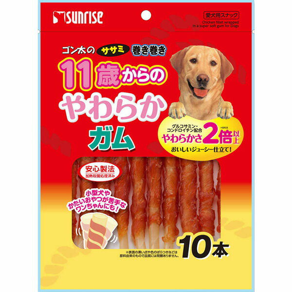 球型 - 【10個セット】 マルカン サンライズ ゴン太のササミ巻き巻き 11歳からのやわらかガム10本 犬用おやつ ドッグフード おやつ スナック サンライズ事業部 ドッグ シニア フード ササミ巻き巻き 笹身 ペット ゴン太 犬用 高齢 ササミ ガム 安心素材