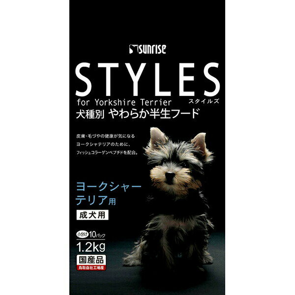 Natural - マルカン スタイルズ ヨークシャーテリア用1.2kg 犬用 犬フード MARUKAN マルカンサンライズ ドライフード またたび入り ドッグフード シニア犬用 総合栄養食 モイスト ペット用品 高齢犬用 セミモイスト サンライズ 国産 安心素材 価格は1個のお値段です