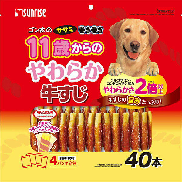 【6個セット】 マルカン ゴン太 ゴン太のササミ巻き巻き 11歳からのやわらか牛すじ...