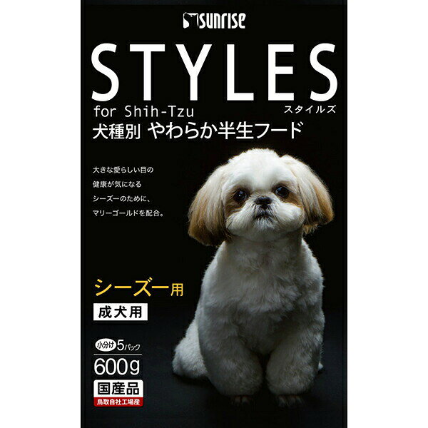 Rakuten - 【6個セット】 マルカン サンライズ スタイルズ シーズー用 成犬用 600g ドッグフード シニア犬用 モイスト ペット用品 高齢犬用 ドライ セミモイスト アダルト サンライズ事業部 国産 セミモイストフード 正規品 ドッグ フード ペット 半生 犬種別 安心素材