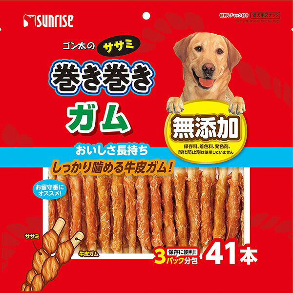 Ball Shape - 【12個セット】 ゴン太 ゴン太のササミ巻き巻きガム 41本 ドッグ フード ドック フード 犬 イヌ いぬ ドッグ ドックdogワンちゃん 安心素材