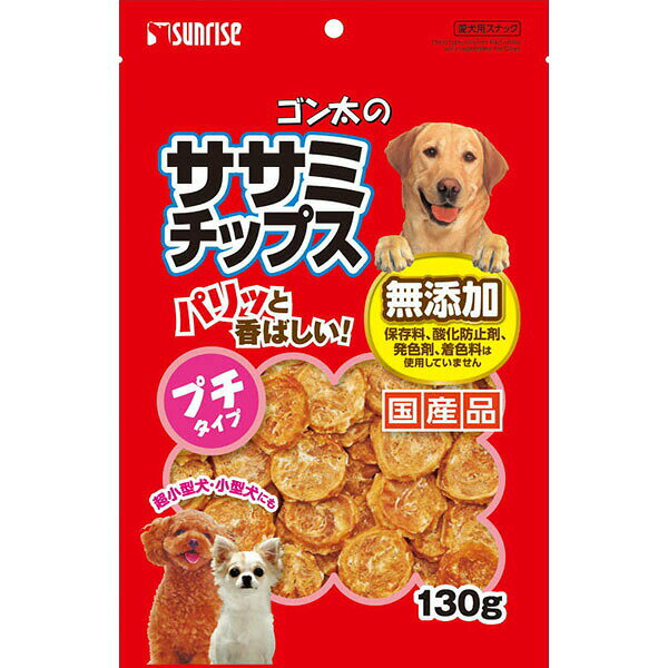 Chips - 【6個セット】 ゴン太 ゴン太のササミチップス プチタイプ 130g ドッグ フード ドック フード 犬 イヌ いぬ ドッグ ドックdogワンちゃん 安心素材