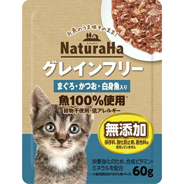 樂天商城 - 【3個セット】 ナチュラハ グレインフリー まぐろ・かつお・白身魚入り 60g マルカン サンライズ 猫 フード ウェット 安心素材