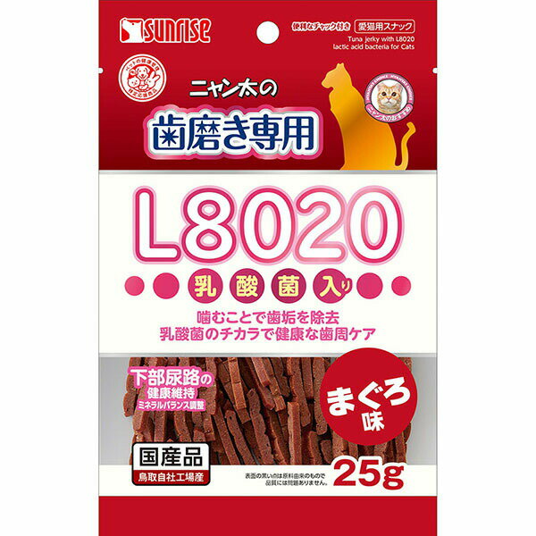 Jerky - 【20個セット】 マルカン ニャン太の歯磨き専用 L8020乳酸菌入り まぐろ味25g MARUKAN キャットフード 猫用おやつ ペット用品 歯垢除去 おやつ スナック 全ステージ ネコ 乳酸菌入り キャット サンライズ 国産 サンライズ フード まぐろ味 ペット 猫用 安心素材