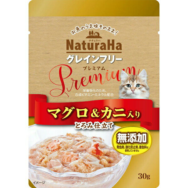 Rakuten - マルカン ナチュラハ グレインフリー Premium マグロ&カニ入り とろみ仕立て 30g 猫 フード ウェット MARUKAN マルカンサンライズ 穀物不使用 キャットフード 猫用フード ペットフード プレミアム ウェットフード おやつ ネコ キャット 安心素材 価格は1個のお値段です