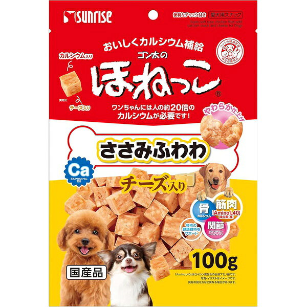 【3個セット】 ゴン太のササミ巻きチーズ 100g 小型犬シニア向けジャーキーおやつ 骨入り ササミジャーキー スナック