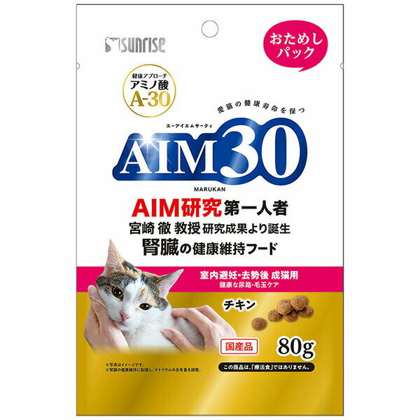 Domestic - 【3個セット】 AIM30 室内避妊・去勢後成猫用 健康な尿路・毛玉ケア おためしパック 80g 安心素材