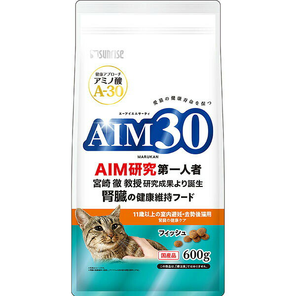 【3個セット】 マルカン サンライズ AIM 室内・避妊去勢 フィッシュ キャット シニア 600g キャットフード 猫フード 猫用 愛猫 腎臓健康 総合栄養食