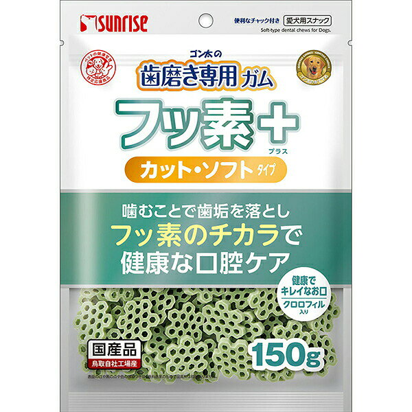 Rakuten - ゴン太の歯磨き専用ガム フッ素プラス カットソフト クロロフィル入り 150g 安心素材 価格は1個のお値段です