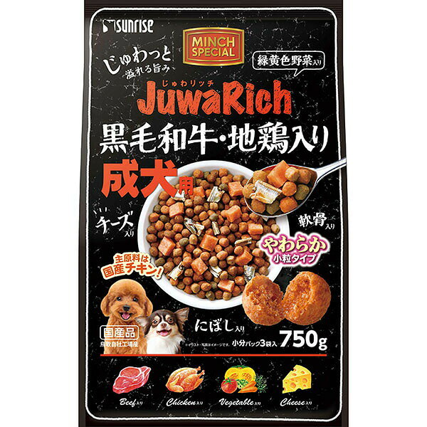 Natural - 【3個セット】 サンライズ じゅわリッチ 黒毛和牛・地鶏入り 750g 安心素材