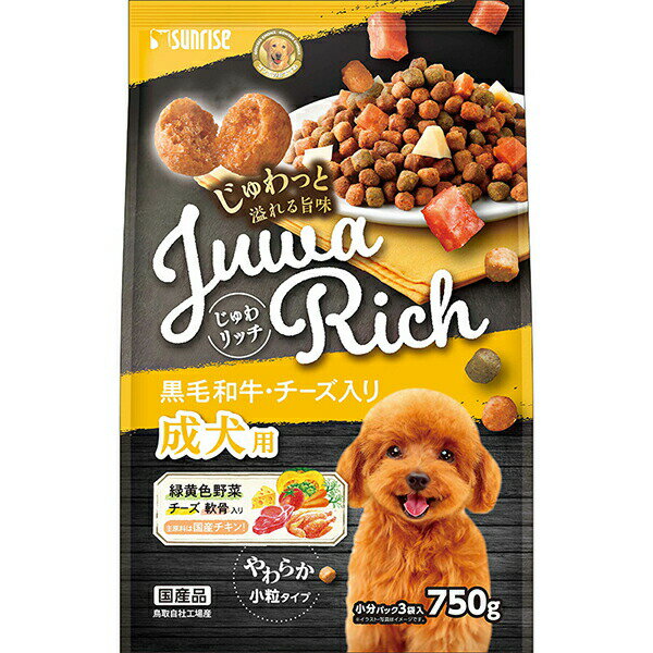 Natural - 【3個セット】 マルカン サンライズ じゅわリッチ 黒毛和牛・チーズ入り 750g マルカンサンライズ ドライフード 犬用フード ドッグフード 総合栄養食 ペット用品 黒毛和牛 小粒 サンライズ事業部 国産 セミモイストフード チーズ入り ドッグ フード 成犬用 安心素材