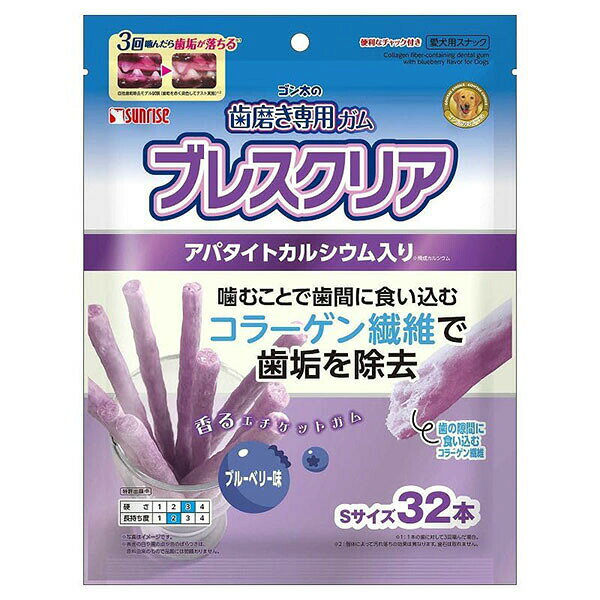 Rakuten - 【7個セット】 マルカン(サンライズ) ゴン太の歯磨き専用ガム ブレスクリア ブルーベリー味 32本