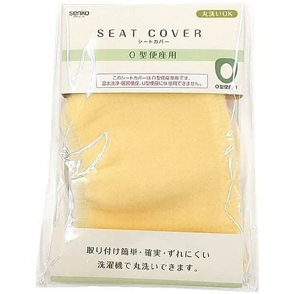 ▼まとめ買いがおすすめ！ 2個セット（激安） 3個セット（特売） 5個セット（激安） 10個セット（人気） ●常温●Nコーディネートシート O型便座シート イエロー。・ブランド：センコー(Senko)・色：イエロー▼まとめ買いがおすすめ！ 2個セット（人気） 3個セット（激安） 5個セット（人気） 10個セット（人気）