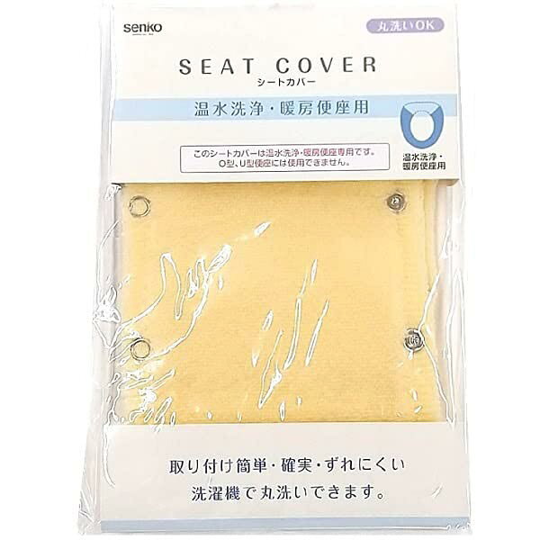 ▼まとめ買いがおすすめ！ 2個セット（爆安） 3個セット（爆安） 5個セット（激安） 10個セット（お得） ●常温●Nコーディネートシート W型便座シート イエロー。・ブランド：センコー(Senko)・色：イエロー▼まとめ買いがおすすめ！ 2個セット（爆安） 3個セット（格安） 5個セット（格安） 10個セット（特売）
