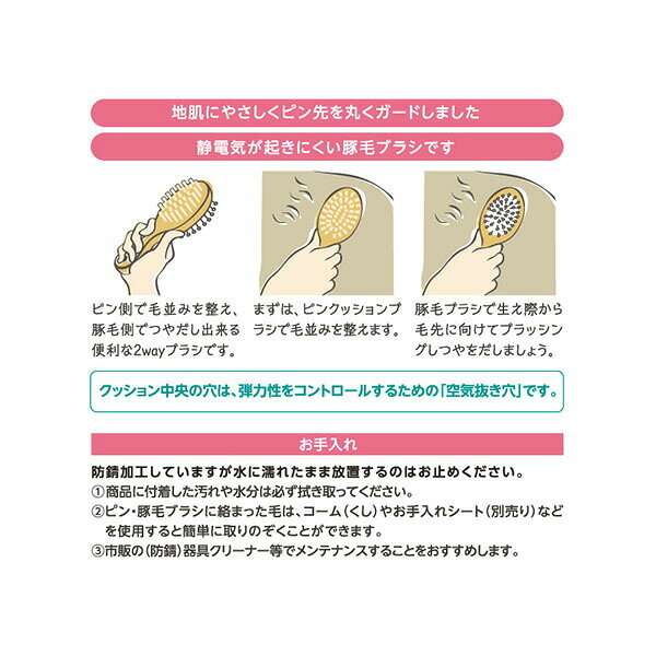 【12個セット】 スーパーキャット おウチ・クチュール 豚毛クッションブラシS OC-2...