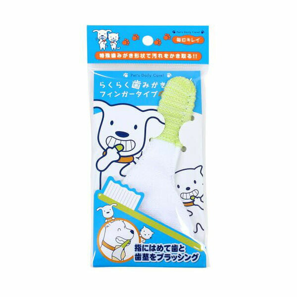 Toothbrush - 【12個セット】 スーパーキャット CS37 らくらく 歯みがき フィンガー タイプ 安心素材