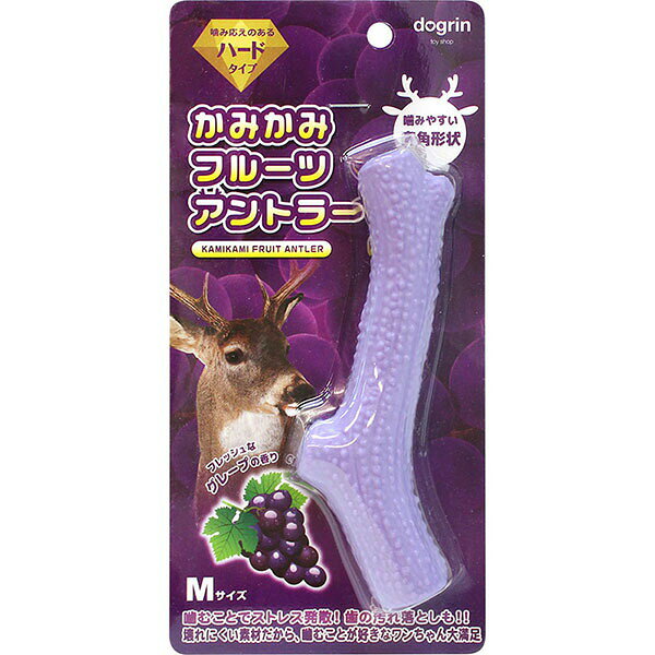 【12個セット】 スーパーキャット かみかみフルーツアントラー グレープ M ハードタイプ ストレス発散 犬用おもちゃ デンタルトイ ドッグ グッズ 犬用玩具 ペット おもちゃ かみかみ 安心素材