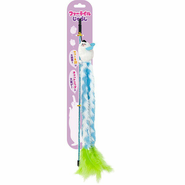 【12個セット】 スーパーキャット ファーテイルじゃらし ブルー 猫用おもちゃ 猫じゃらし デイリー キャット じゃらし グッズ ペット ..