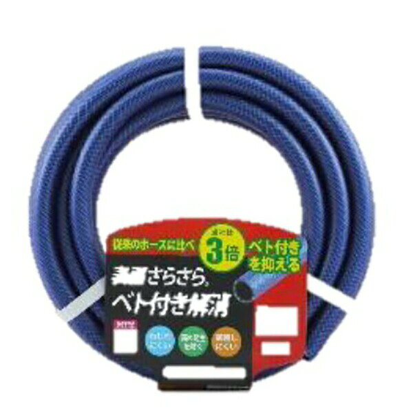 Rakuten - 三洋化成 アドバンスホース 15×20mm 5m ブルー
