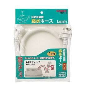 ▼まとめ買いがおすすめ！ 2個セット（特売） 3個セット（特売） 5個セット（格安） 10個セット（人気） 自動洗濯機給水ホース　3m型番　PT17-1-3JANコード　4973987751233メーカー　サンエイ・自動洗濯機給水ホースです。抗菌仕様です・ホースの長さ：3m▼まとめ買いがおすすめ！ 2個セット（人気） 3個セット（爆安） 5個セット（爆安） 10個セット（人気）