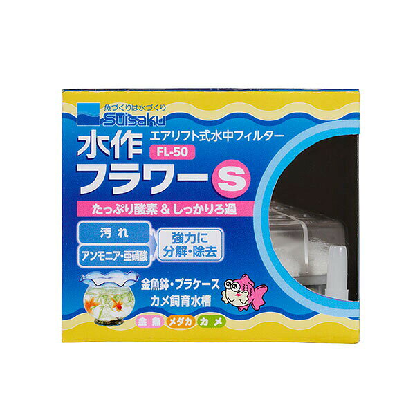 Underwater Filter - 【12個セット】 水作 フラワー 全年齢 suisaku 観賞魚用品 水中フィルター 金魚鉢 水槽 ブクブク ろ過 淡水用 本体 投げ込み式フィルター 安心素材