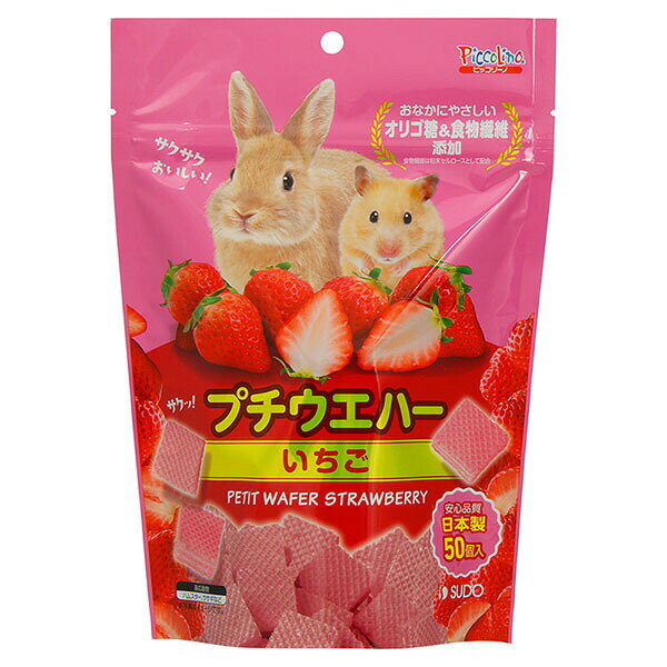 樂天商城 - 【3個セット】 スドー プチウエハーいちご 50個 ストロベリー 全品種 全年齢 ウエハース SUDO ウサギ用フード 小動物用品 オリゴ糖 ピッコリーノ ハムスター おやつ 小動物用 プチウエハー ウサギ 小動物 国産 食物繊維 フード ペット いちご 安心素材