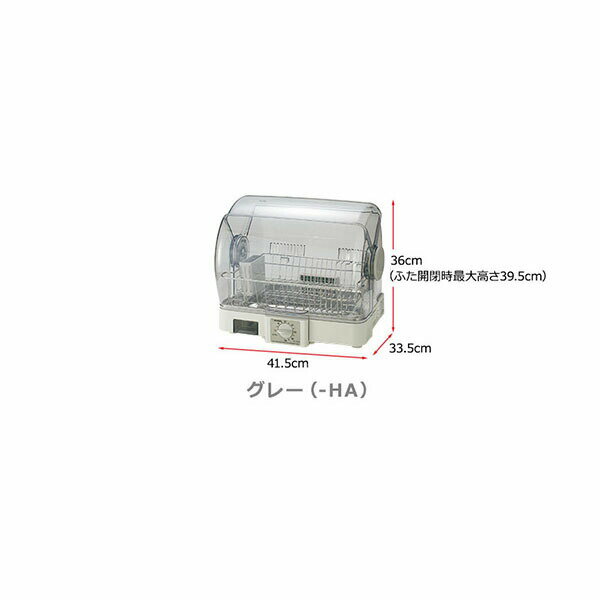 象印 EY-JF50-HA グレー 食器乾燥器 5人分 EYJF50 食洗器 清潔 ステンレストレー かご Ag+抗菌加工水受け ワイドオープンふた 高温80 乾燥 純正品